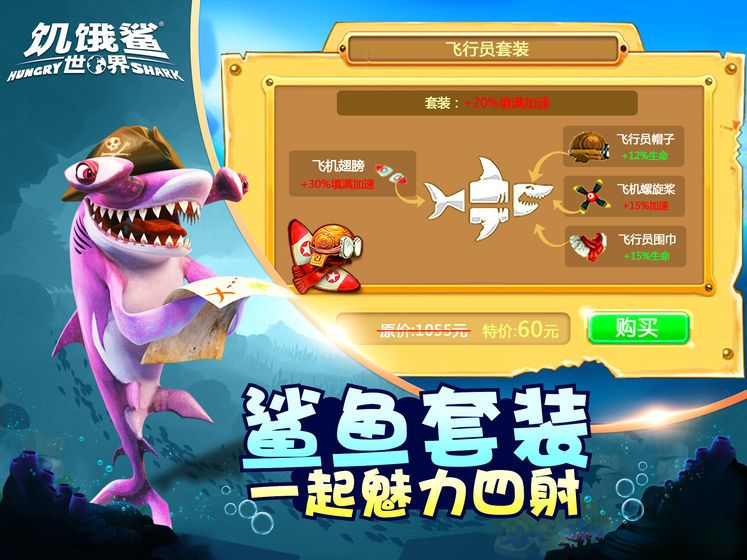 饑餓鯊世界3.3.0狂暴群鯊免費(fèi)金幣鉆石無敵版下載截圖3