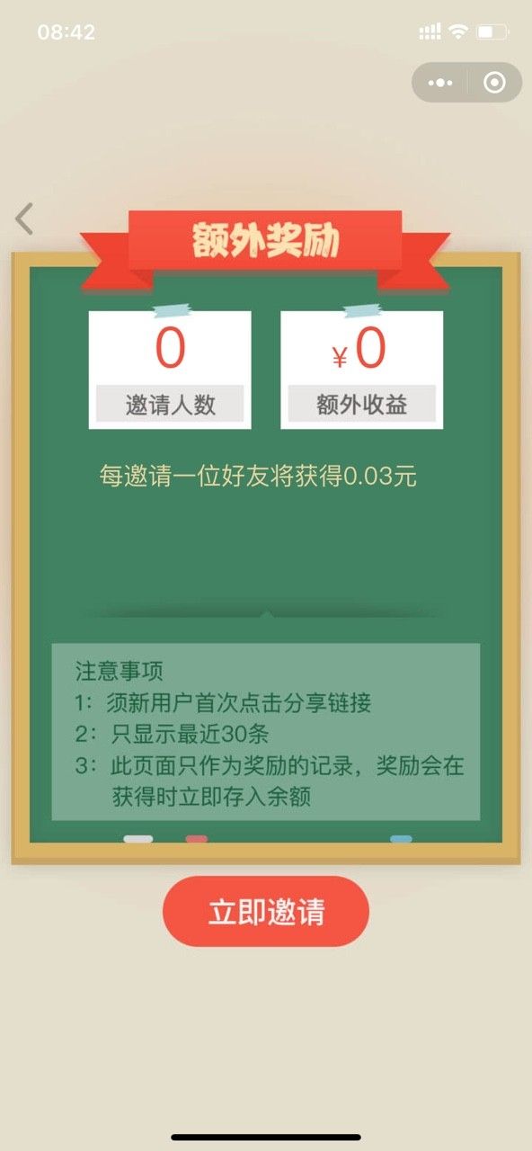 填字小才子游戲紅包版下載截圖4
