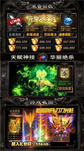 嘟嘟屠龍神器手游安卓版正式版截圖1
