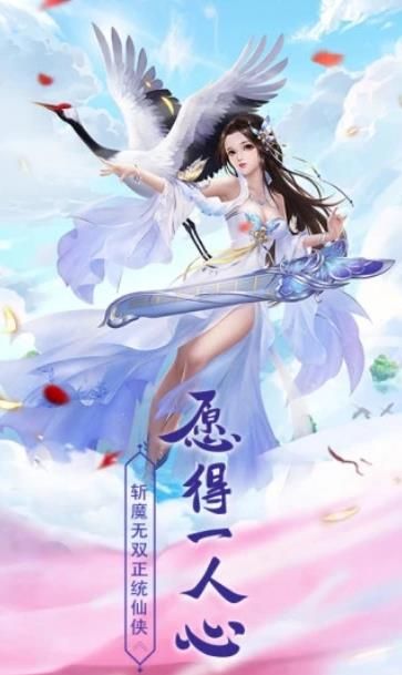 仙界幻想手游最新版截圖3