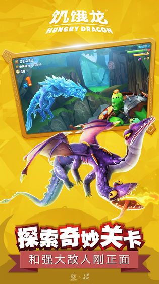 饑餓龍1.4.1免費金幣鉆石中文最新版截圖1