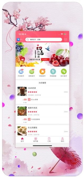 師宗同城APP軟件下載截圖1