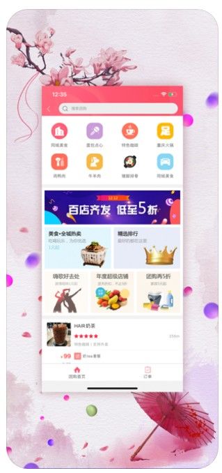 師宗同城APP軟件下載截圖3