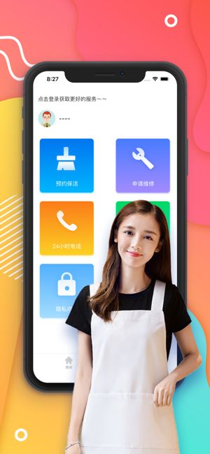 尤蜜生活A(yù)PP手機版截圖3