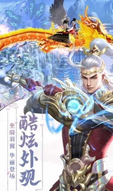 仙界幻想手游最新版截圖4