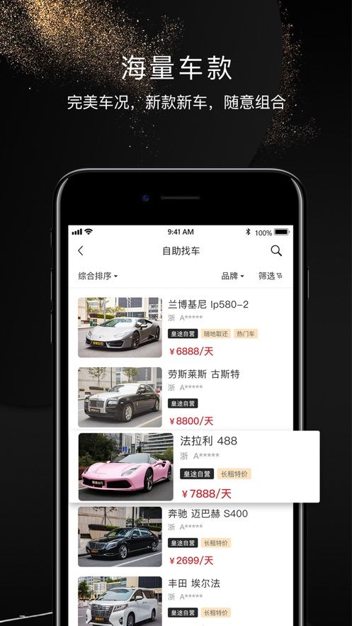 皇途出行APP下載平臺截圖2