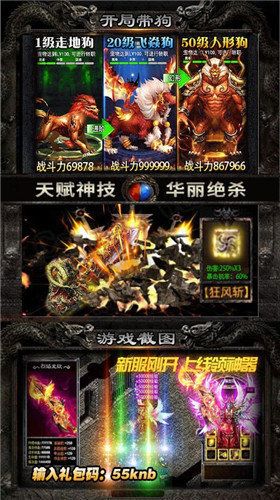 嘟嘟屠龍神器手游安卓版正式版截圖2