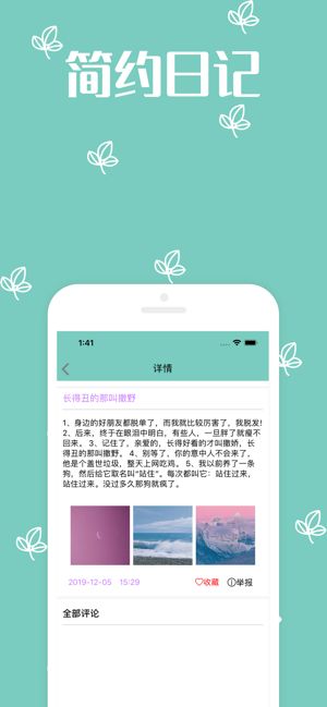 孤島交友APP安卓版截圖3