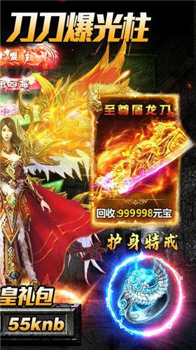 嘟嘟屠龍神器手游安卓版正式版截圖3