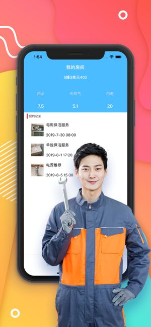 尤蜜生活A(yù)PP手機版截圖2