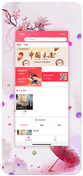師宗同城APP軟件下載截圖2