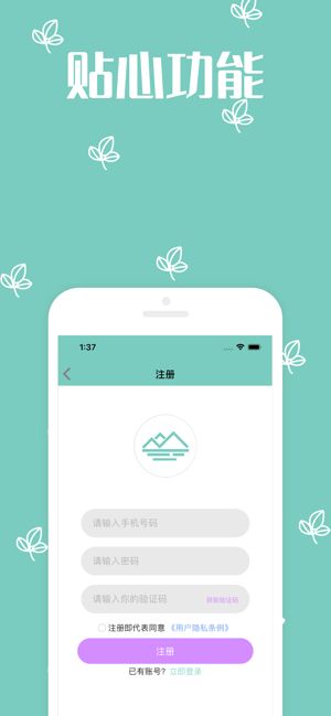 孤島交友APP安卓版截圖4