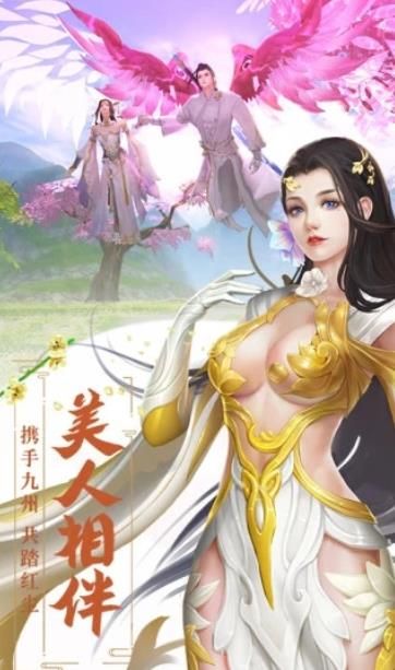 仙界幻想手游最新版截圖1