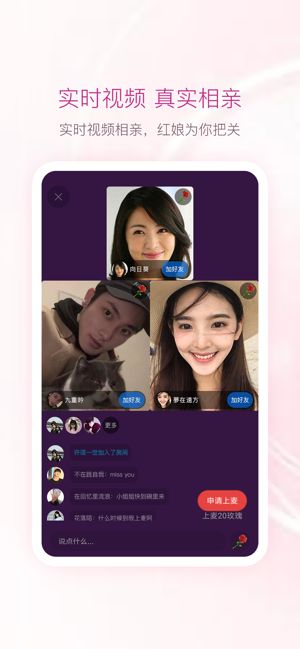 太陽(yáng)交友APP安卓版截圖1