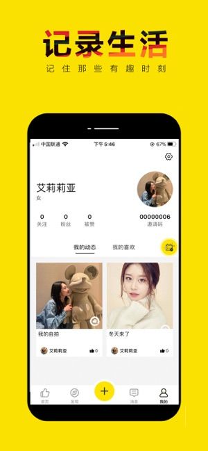 輕贊APP安卓版下載截圖1