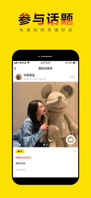 輕贊APP安卓版下載截圖2
