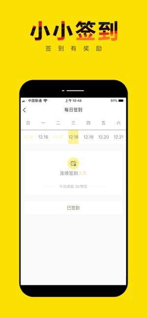 輕贊APP安卓版下載截圖3