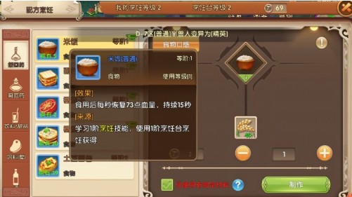代號UL烹飪配方有什么？烹飪食材配方一覽
