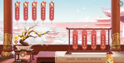 夢(mèng)幻西游三維版共驅(qū)年獸怎樣玩？共驅(qū)年獸活動(dòng)玩法與獎(jiǎng)勵(lì)一覽