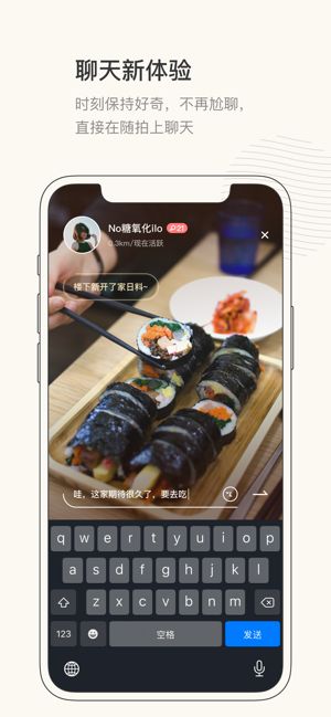 對眼APP相機交友軟件下載截圖3