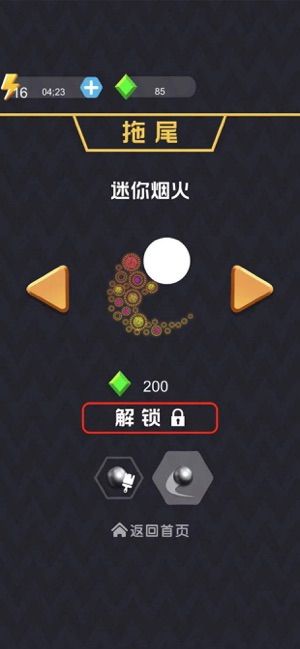 球球快沖丫游戲中文安卓版下載截圖2