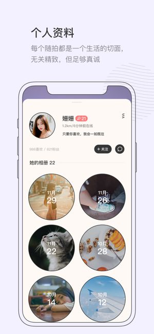 對眼APP相機交友軟件下載截圖4