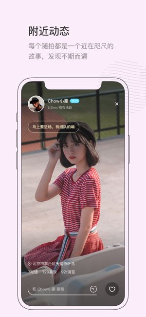 對眼APP相機交友軟件下載截圖1