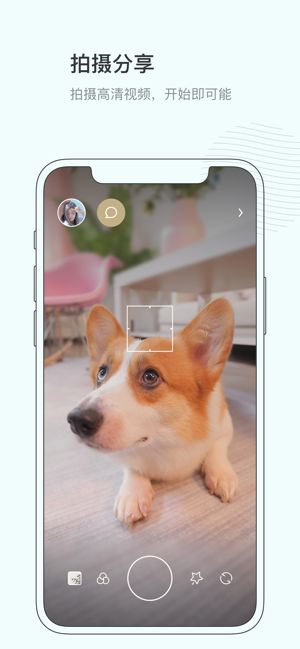 對眼APP相機交友軟件下載截圖2