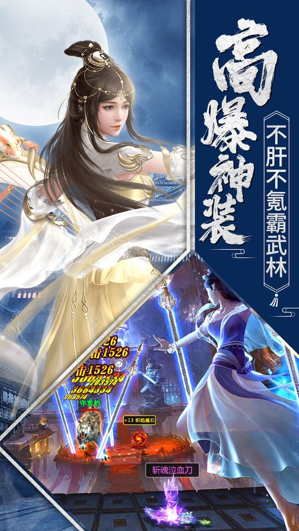 魔邪之主手游最新正式版截圖2