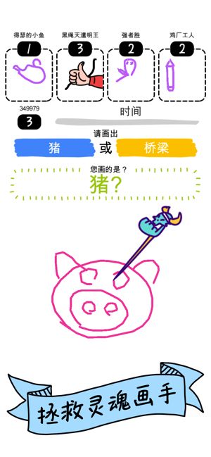 我畫畫賊六游戲安卓版版下載截圖3
