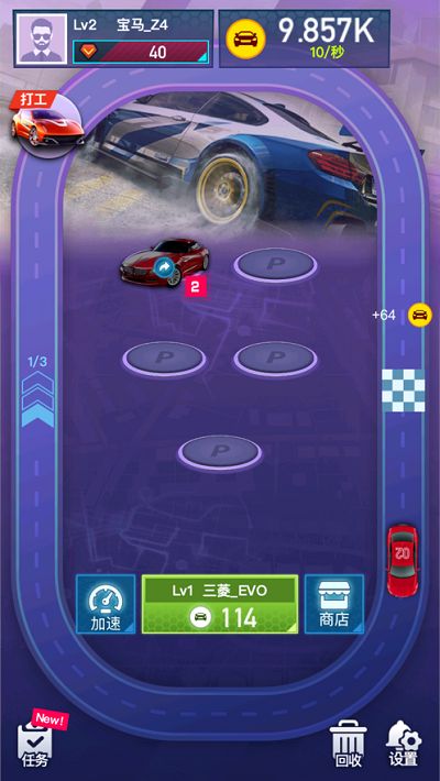 極速飆車奪金賽游戲最新版截圖2