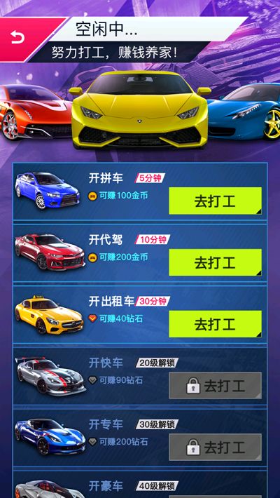 極速飆車奪金賽游戲最新版截圖1