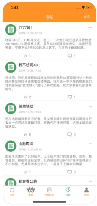 500电竞APP版下载截图2: