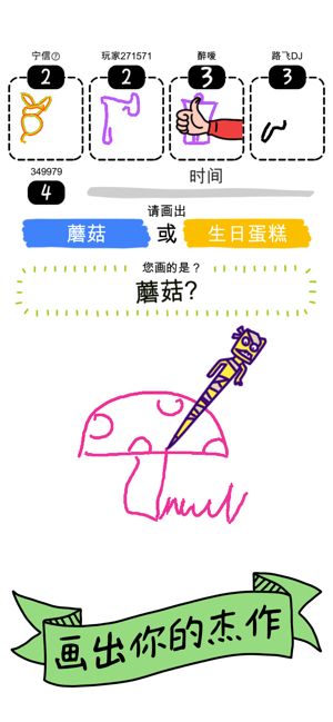 我畫畫賊六游戲安卓版版下載截圖5