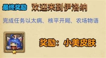 不思議迷宮來(lái)自伊洛納的委托定向越野完成攻略 不思議迷宮伊洛納聯(lián)動(dòng)活動(dòng)攻略