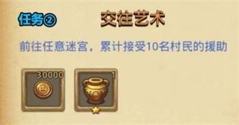 不思議迷宮來(lái)自伊洛納的委托定向越野完成攻略 不思議迷宮伊洛納聯(lián)動(dòng)活動(dòng)攻略