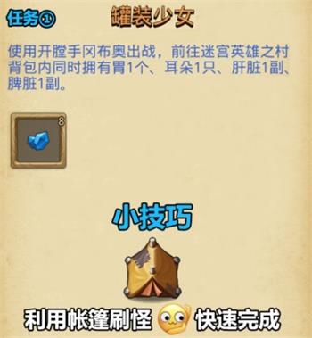 不思議迷宮來自伊洛納的委托定向越野完成攻略 不思議迷宮伊洛納聯(lián)動活動攻略