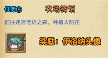 不思議迷宮來(lái)自伊洛納的委托定向越野完成攻略 不思議迷宮伊洛納聯(lián)動(dòng)活動(dòng)攻略