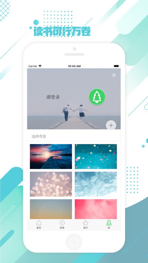 綠松讀書APP版截圖2