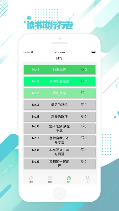 綠松讀書APP版截圖3