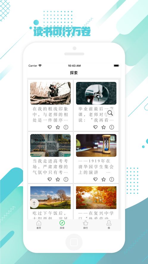 綠松讀書APP版截圖4