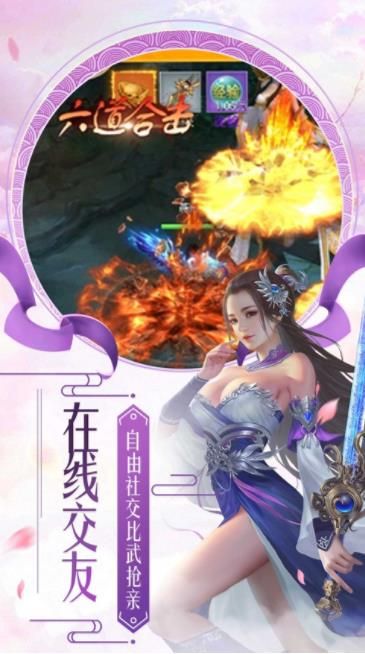 仙魔歸來手游最新版截圖4