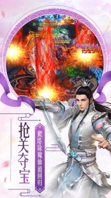 仙魔歸來手游最新版截圖1