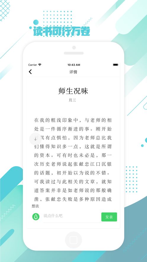 綠松讀書APP版截圖1