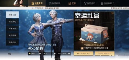 明日之后冰心倩影紅包怎么得？冰心倩影卡紅包bug教學(xué)方法