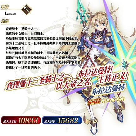 《FGO》「圣誕節(jié)2019 Holy·Samba·Night ~降雪遺跡與少女騎士~」限時(shí)開(kāi)啟！