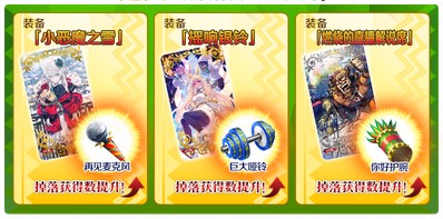 《FGO》「圣誕節(jié)2019 Holy·Samba·Night ~降雪遺跡與少女騎士~」限時開啟！