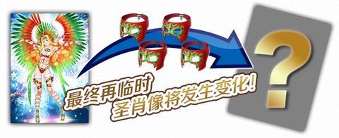 《FGO》「圣誕節(jié)2019 Holy·Samba·Night ~降雪遺跡與少女騎士~」限時開啟！