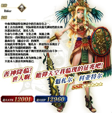 《FGO》「圣誕節(jié)2019 Holy·Samba·Night ~降雪遺跡與少女騎士~」限時開啟！