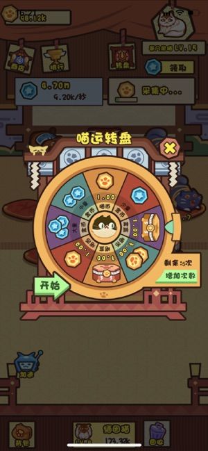 養(yǎng)貓計劃免費金幣最新版截圖3